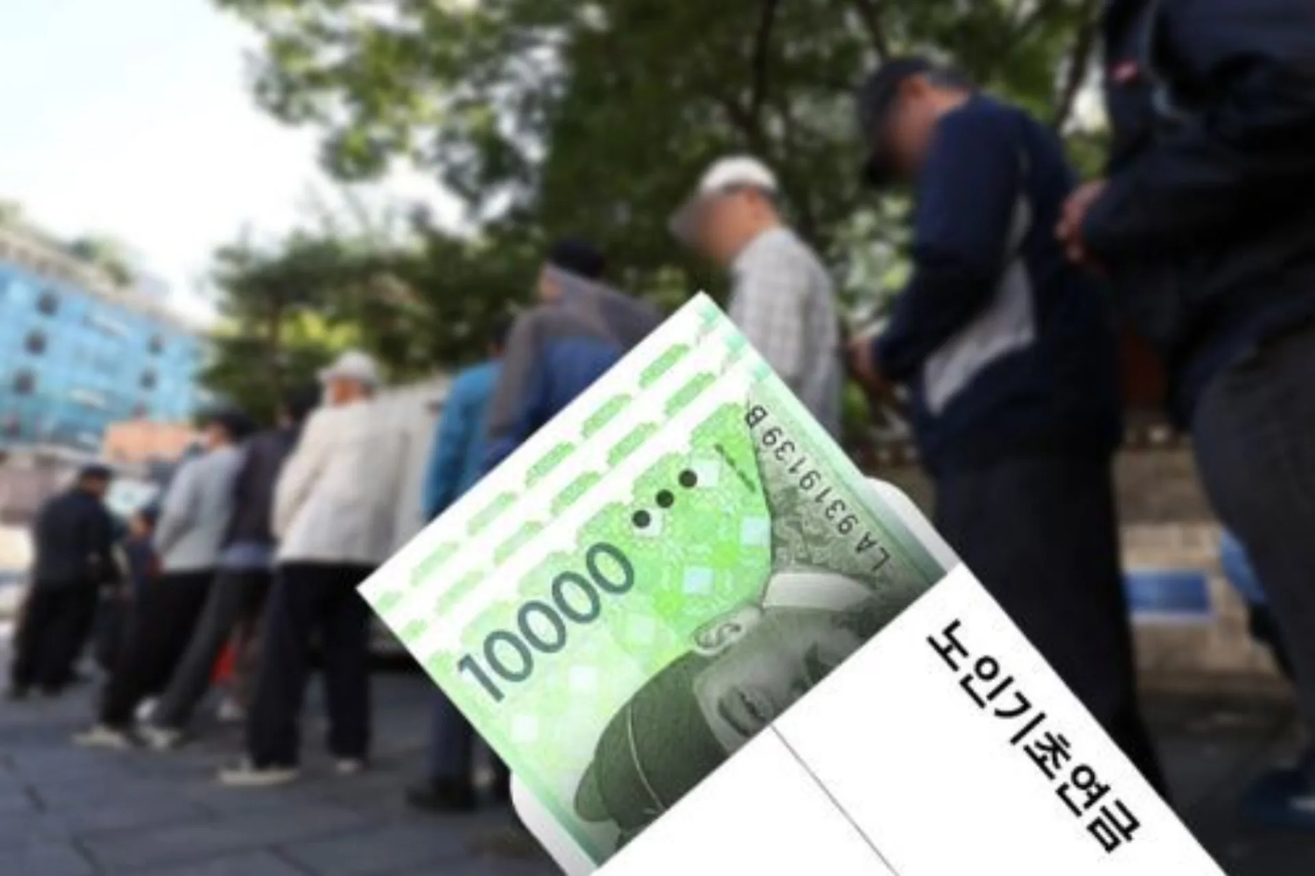 한국 노인 연령 기준 상향 논쟁: 기초연금·정년·복지 재편