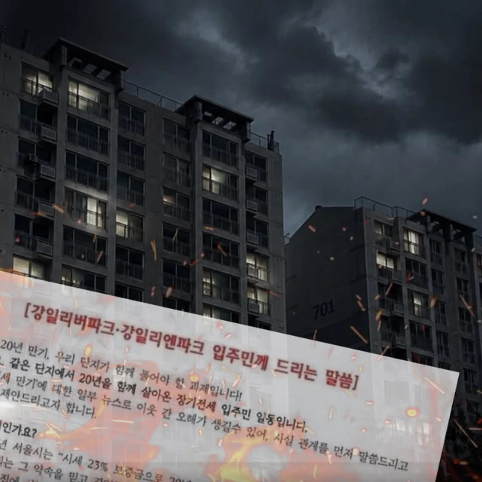 서울시 장기전세 입주민의 만기 후 재계약·분양전환 요구 논란