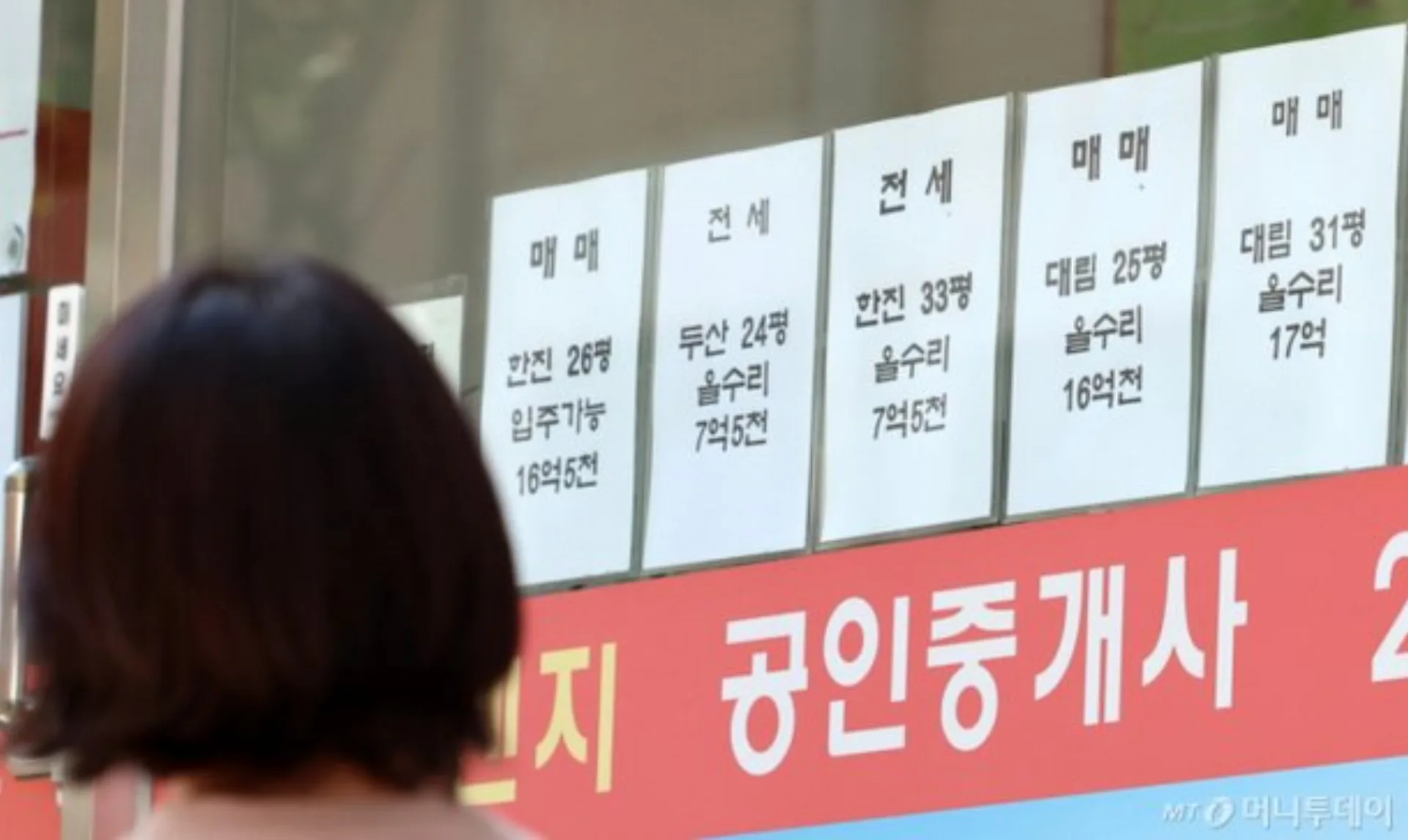 정부의 상생임대 특례 폐지 검토 논쟁