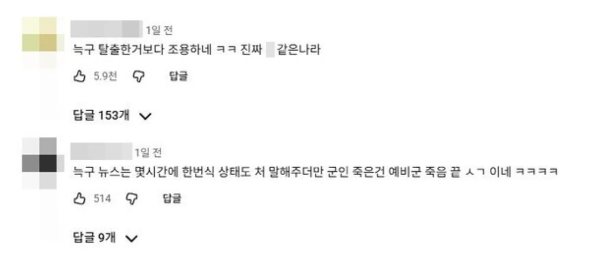 포천 예비군 사망 사건