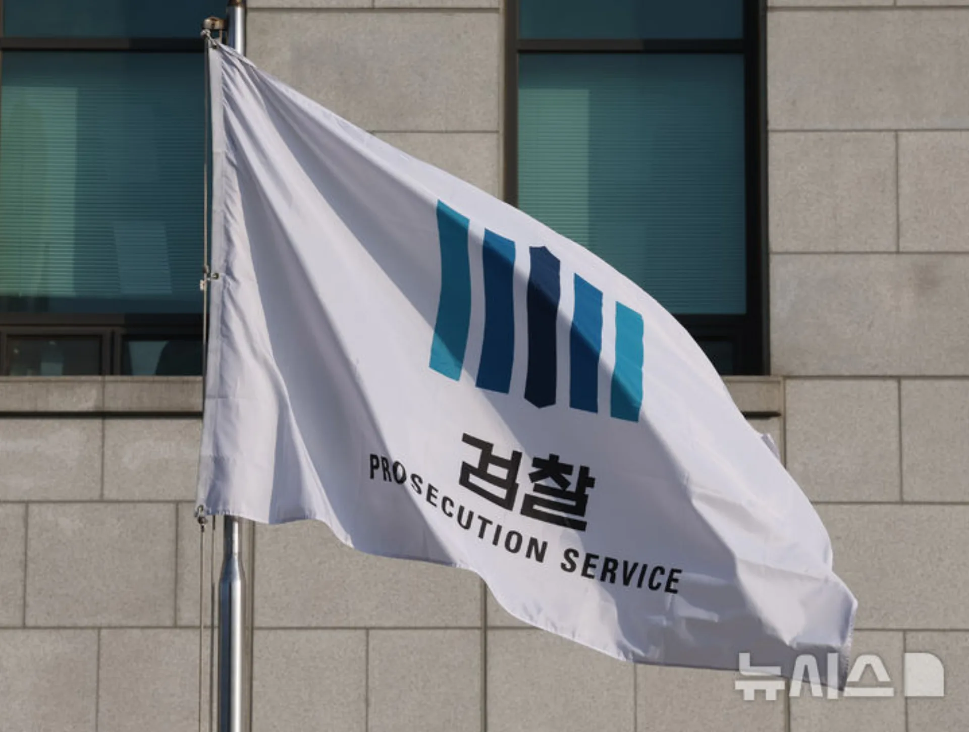 성남FC 불법 후원금 의혹
