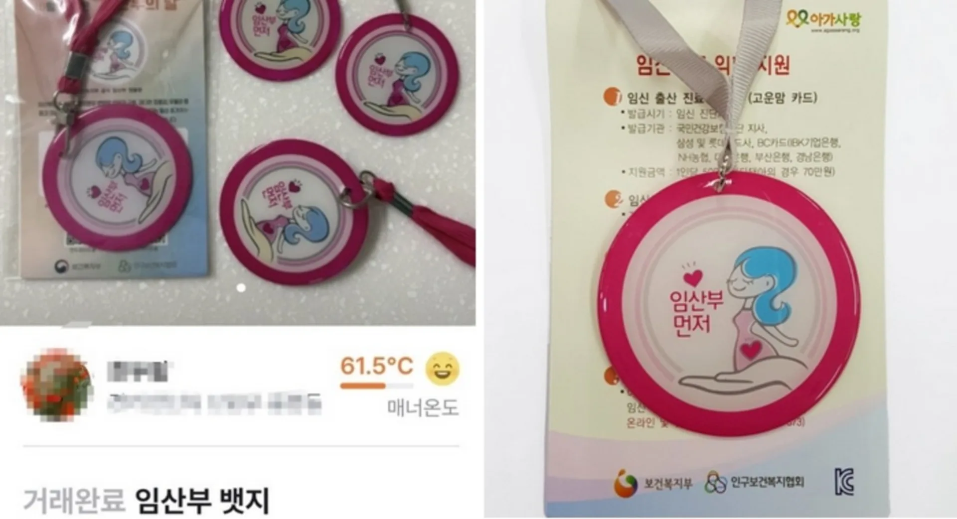 성심당 임산부 우선 입장 제도, 배려인가 특혜인가