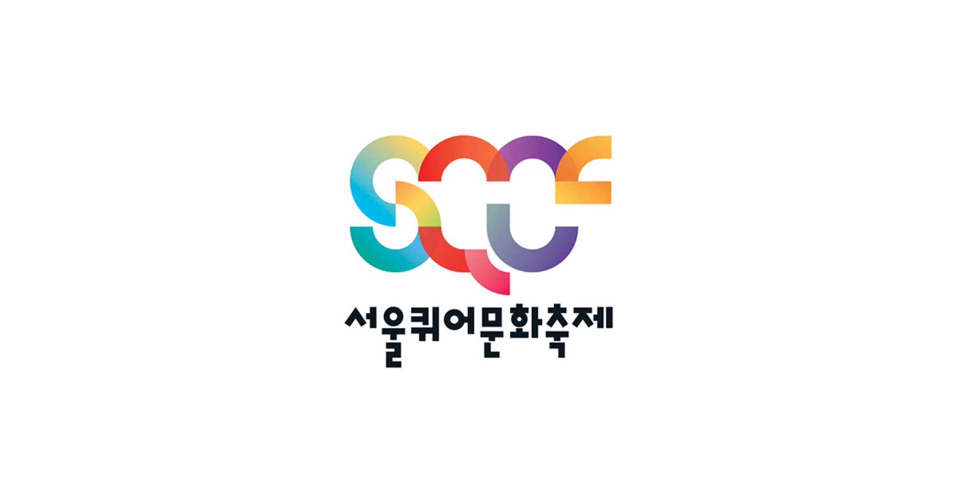 서울퀴어문화축제의 성장과 반복된 개최 반대 흐름
