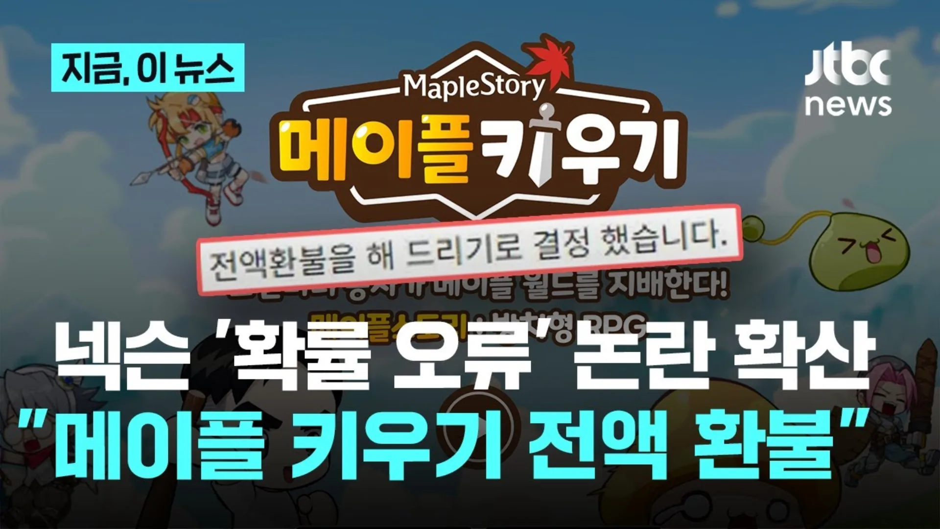 한국게임이용자협회 공정위 신고