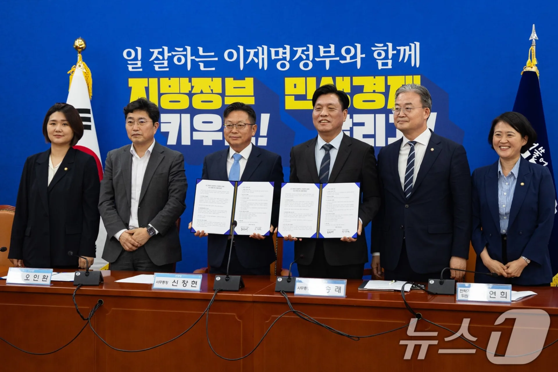 울산 기초단체장 및 부산 연제구 단일화
