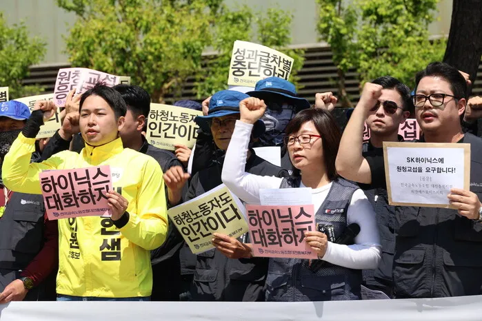 SK하이닉스 하청 노조 성과급 지급 요구 집회
