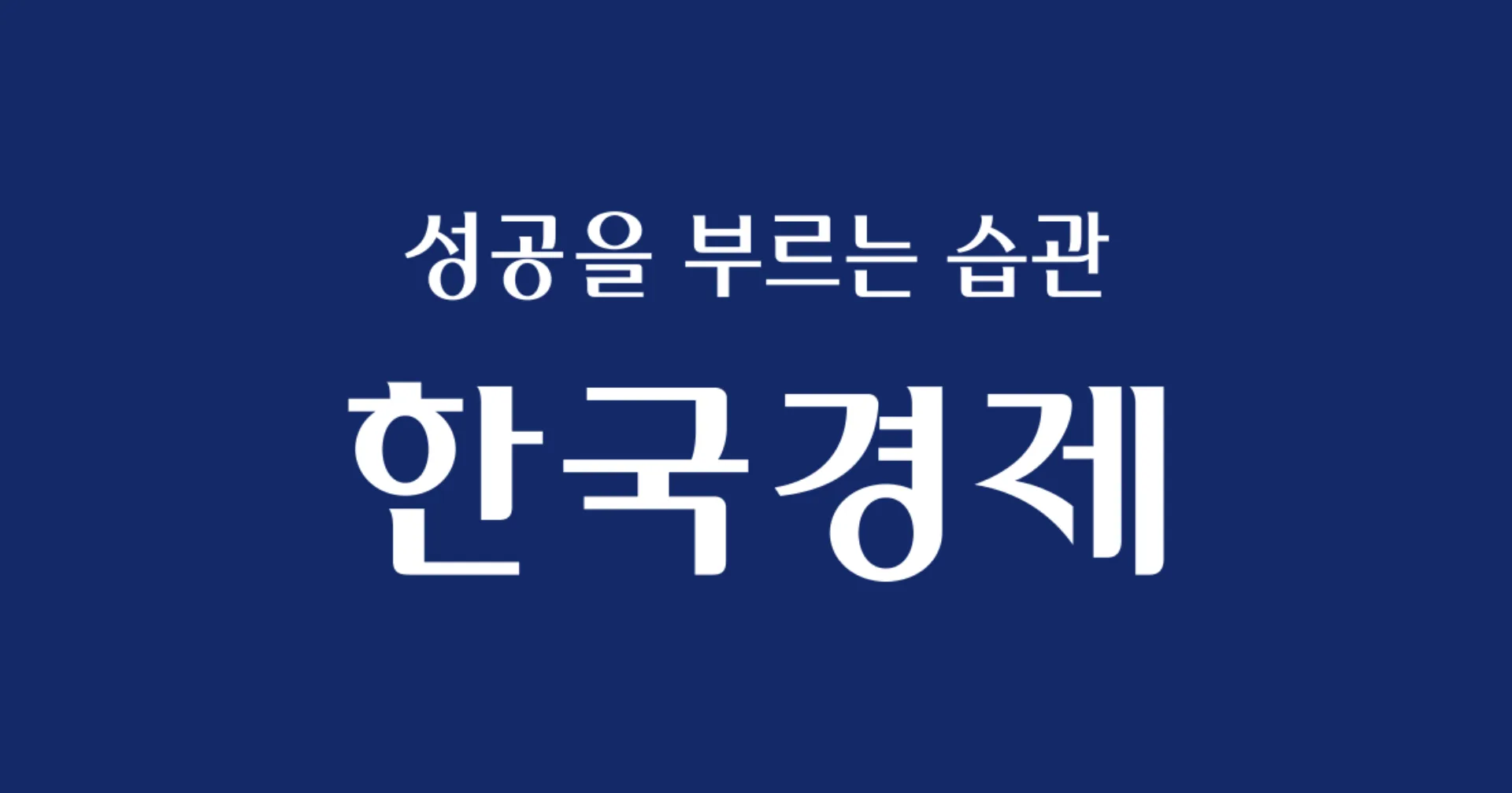 미국 정부, 대미 투자 이행 요구하며 관세 인상 압박