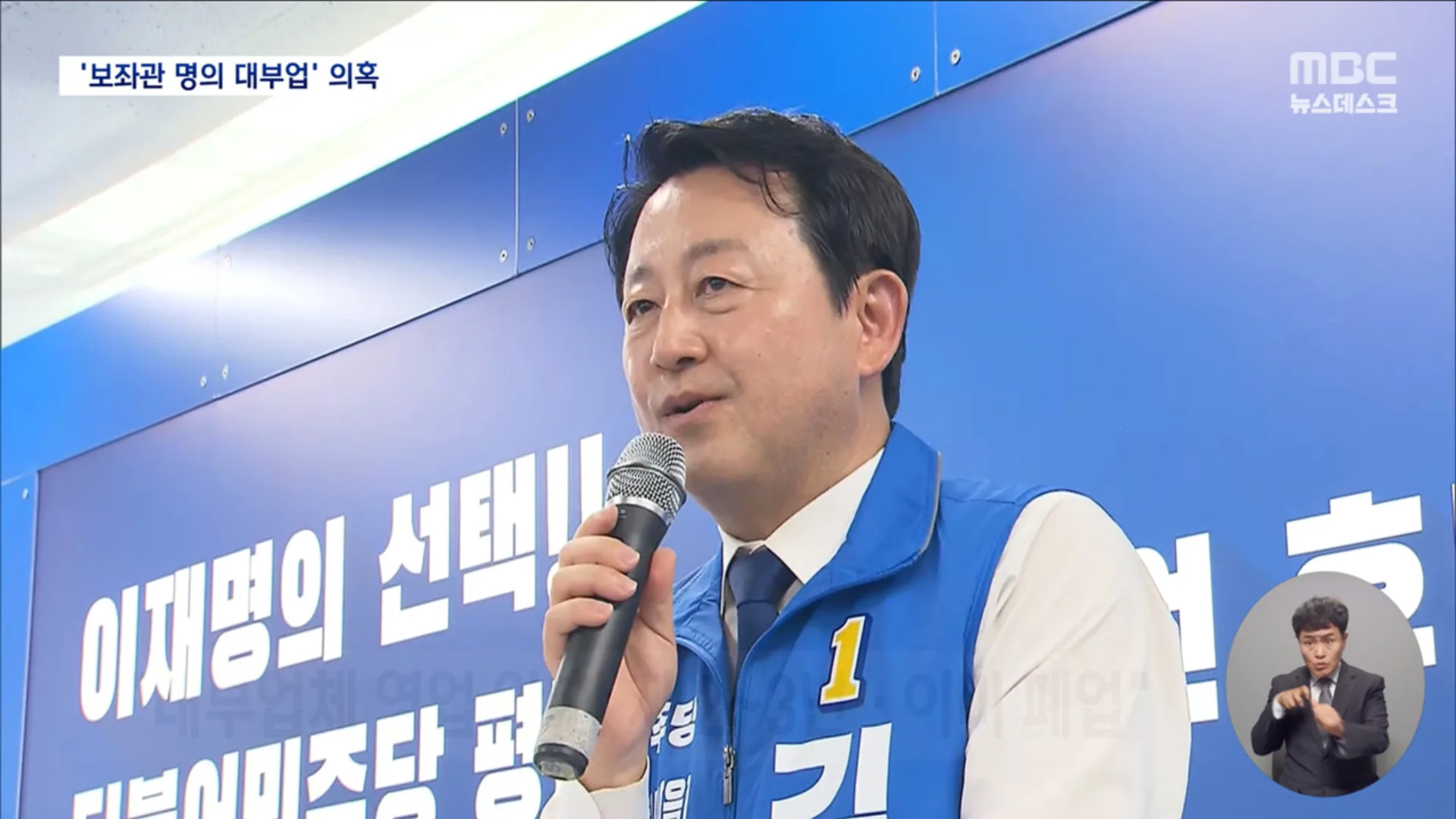 농업법인 '일호'와 대부업체의 법인 관계