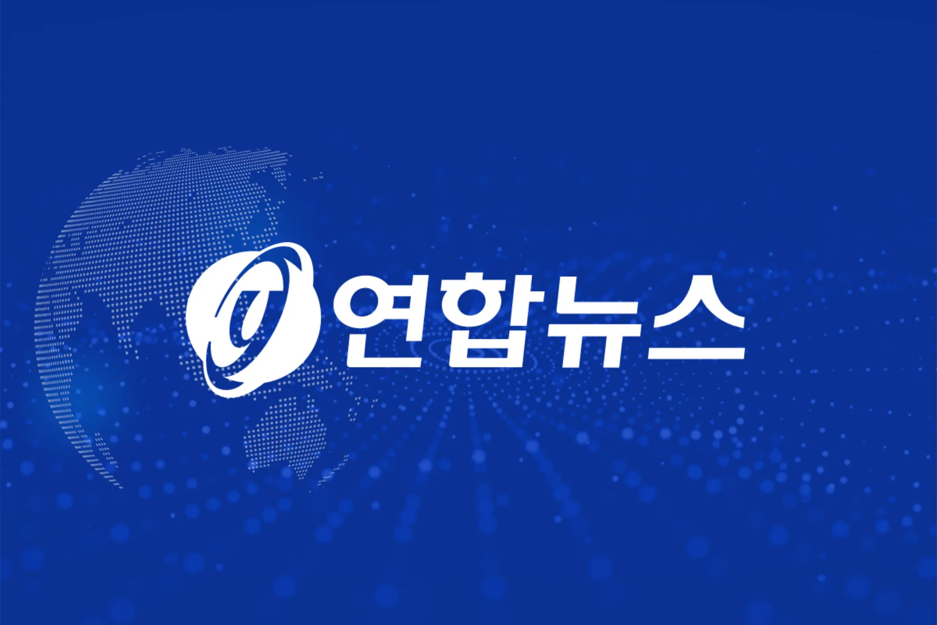 고위험 성범죄자 살인 사건과 전자감독 시스템 관리 책임 논란