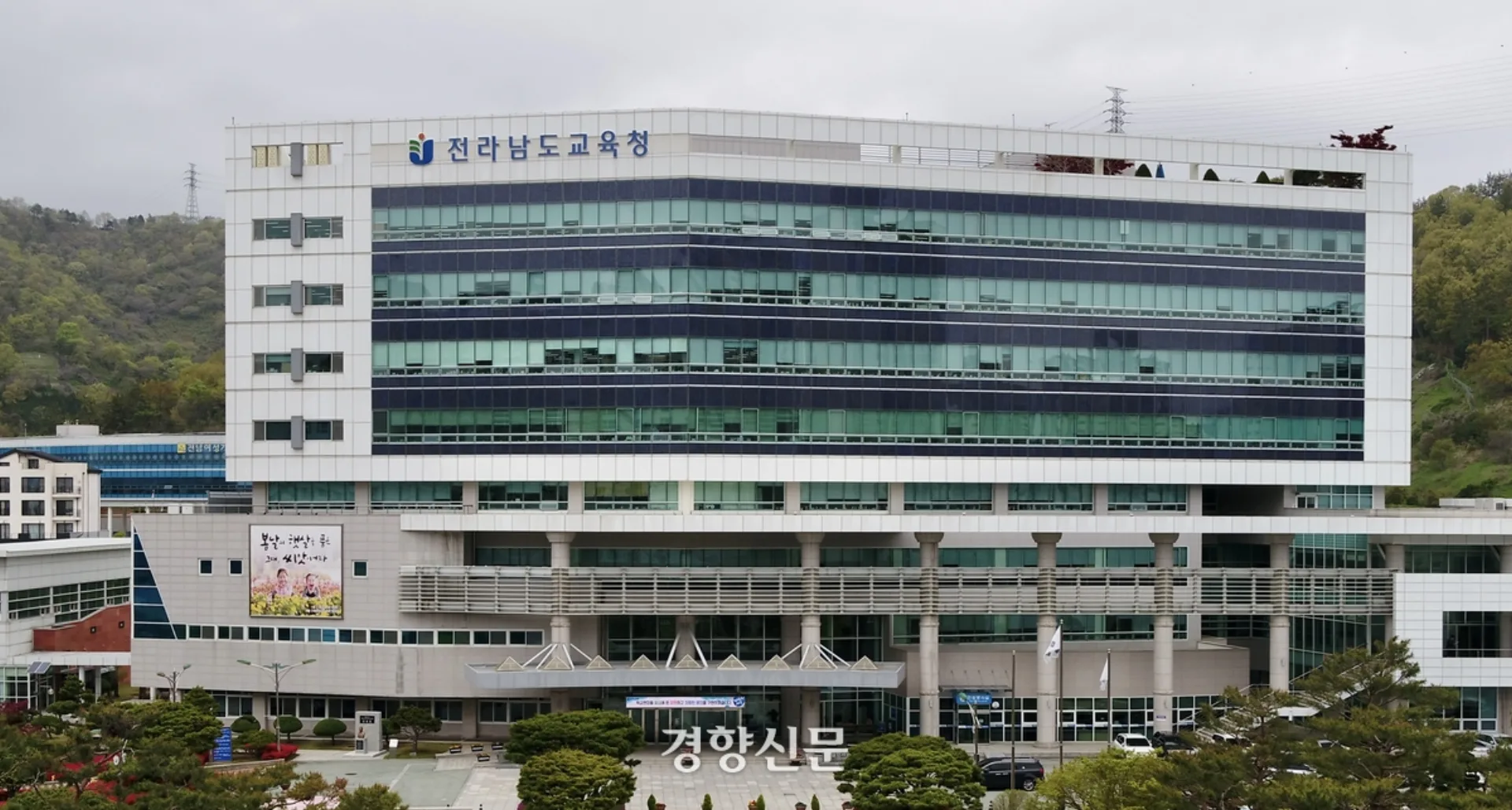 현장체험학습 사고와 교사 형사책임 논란