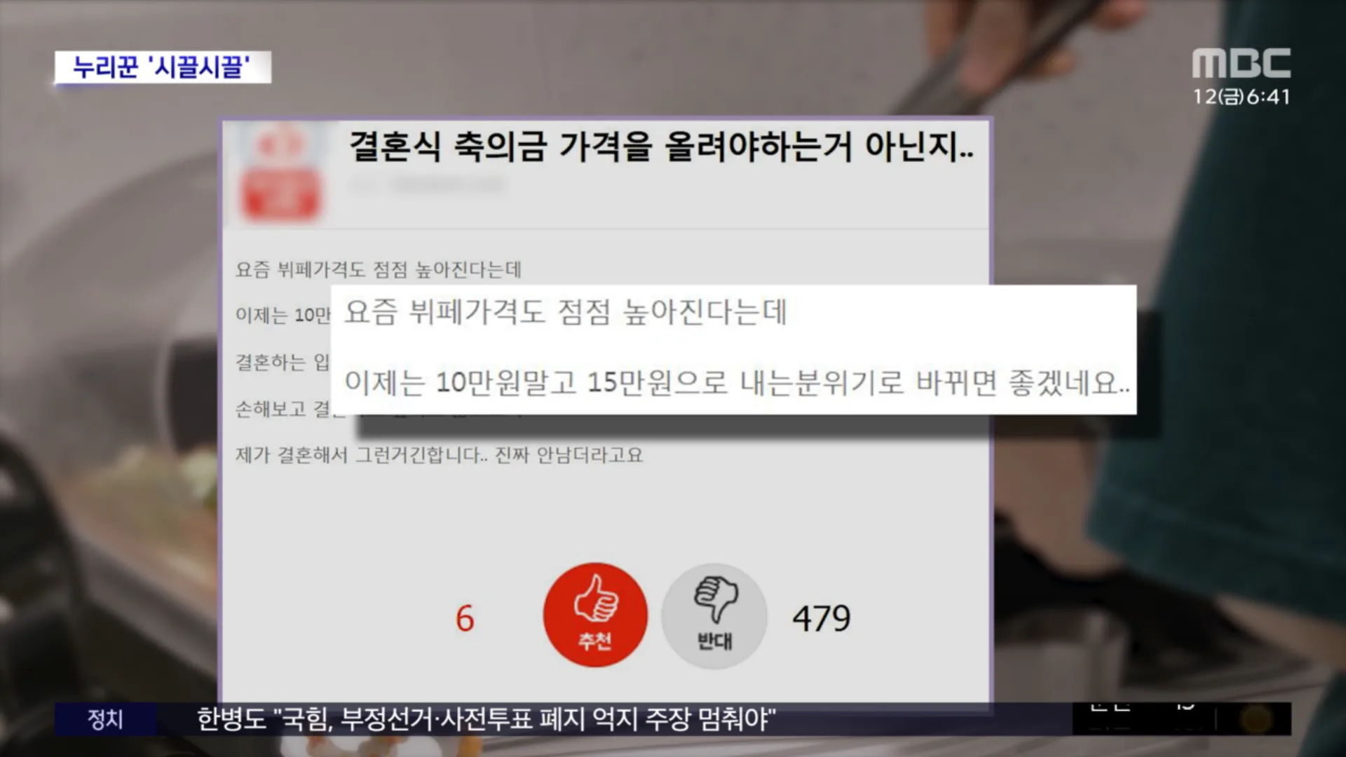 예비부부 축의금 15만원 기준 논쟁