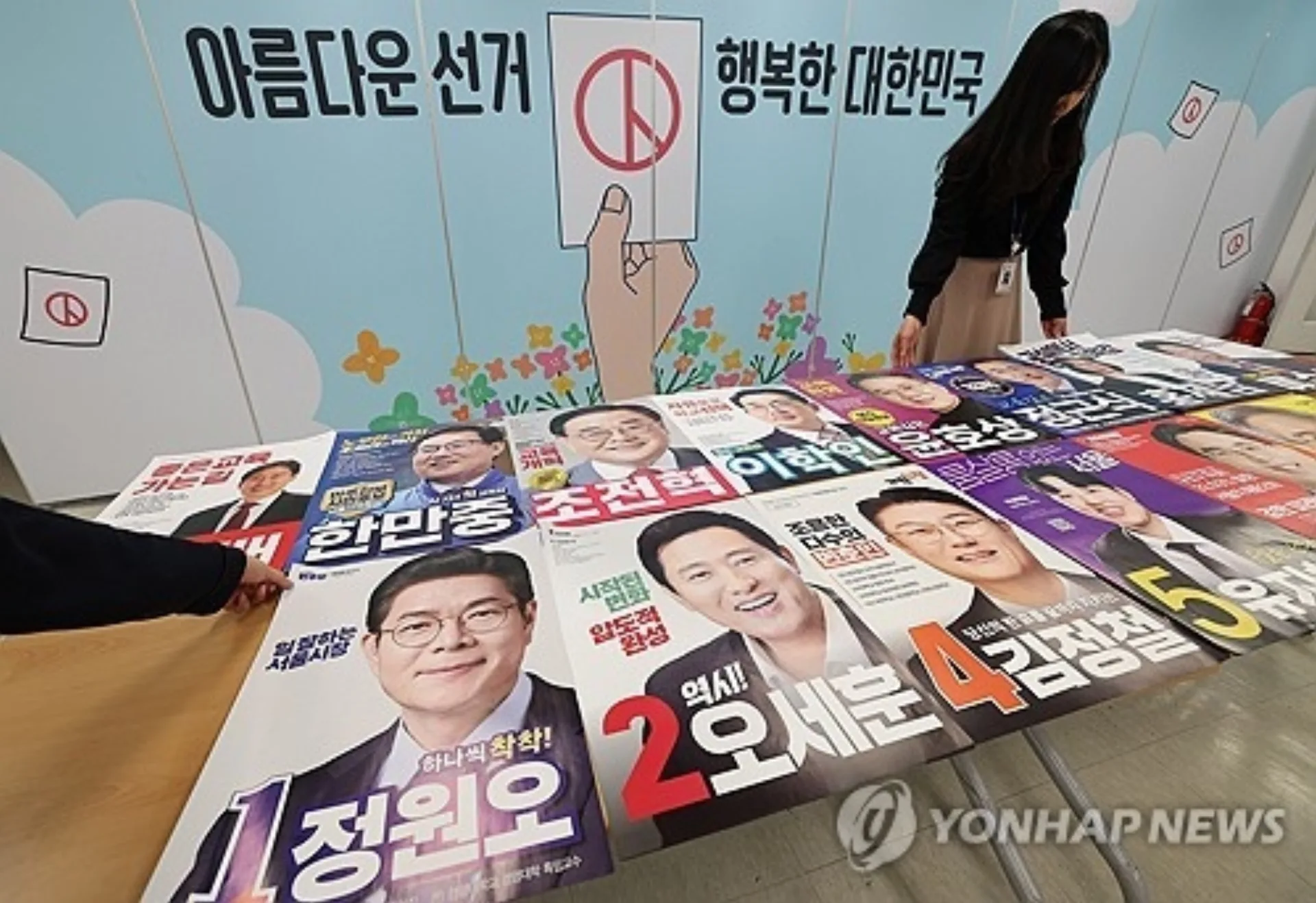 중앙선관위, 공채·경력채용 인원 변동(2022~2024년) 집계