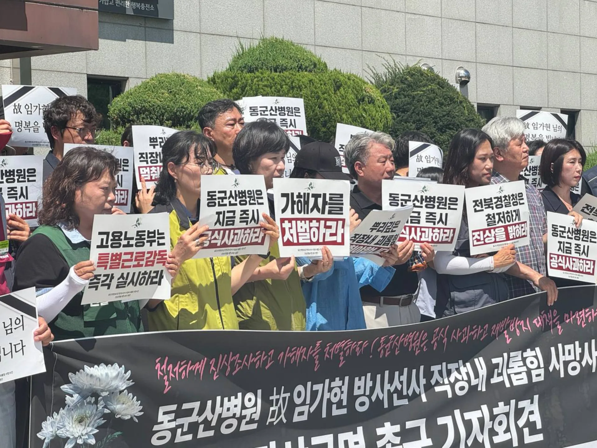 동군산병원 방사선사 사망 사건과 직장 내 괴롭힘 의혹