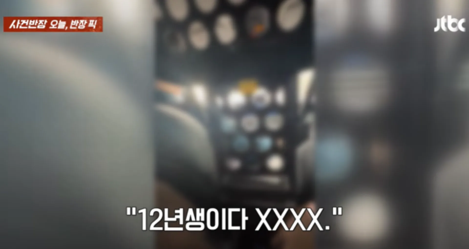 촉법소년의 경찰 폭언 영상, 처벌 수위와 제도 개선 논쟁