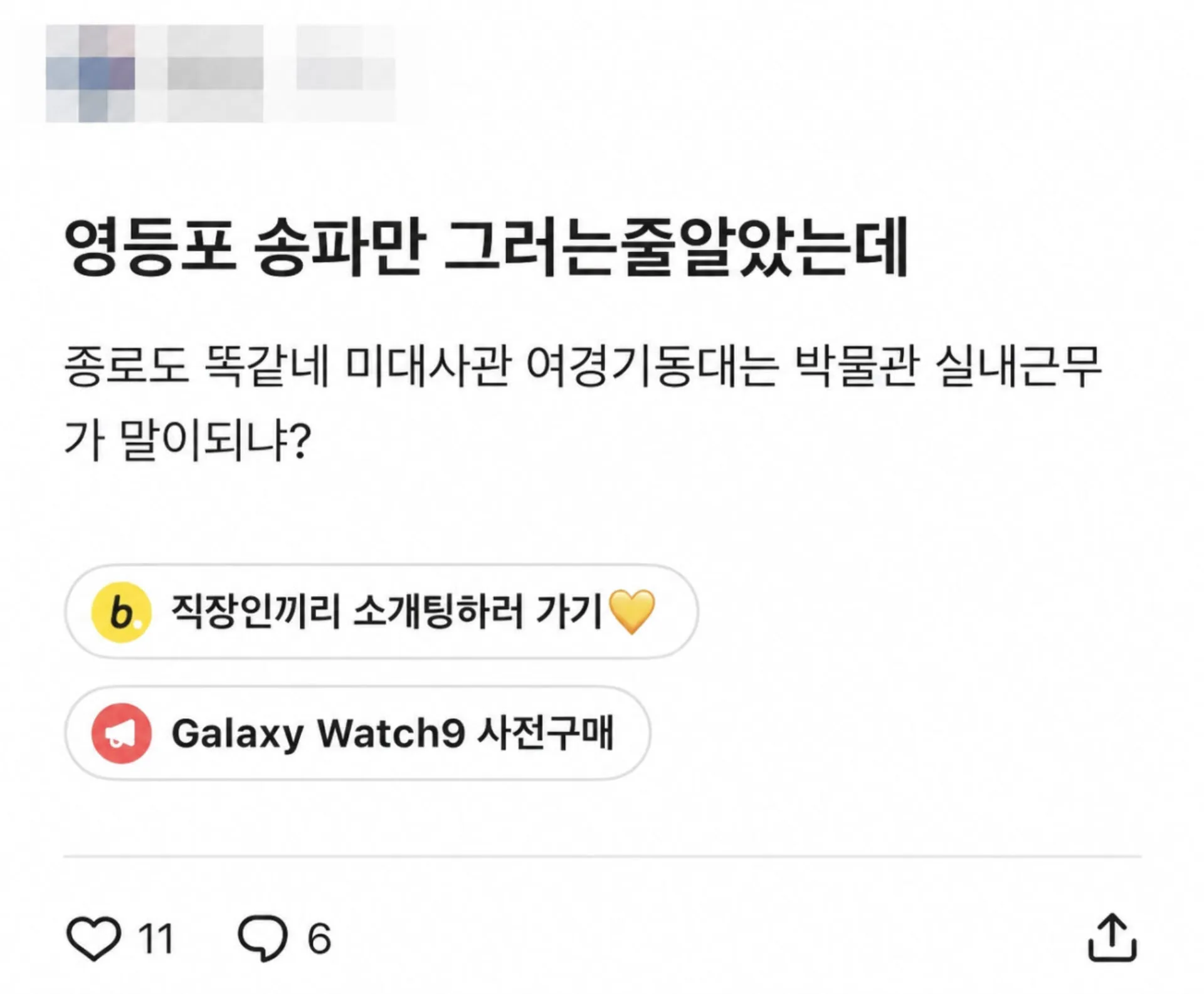 경찰관 폭염 근무 배치 성별 형평성 논란